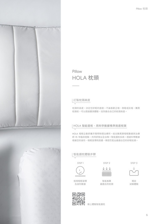 HOLA 專業睡眠專刊 第 67 頁