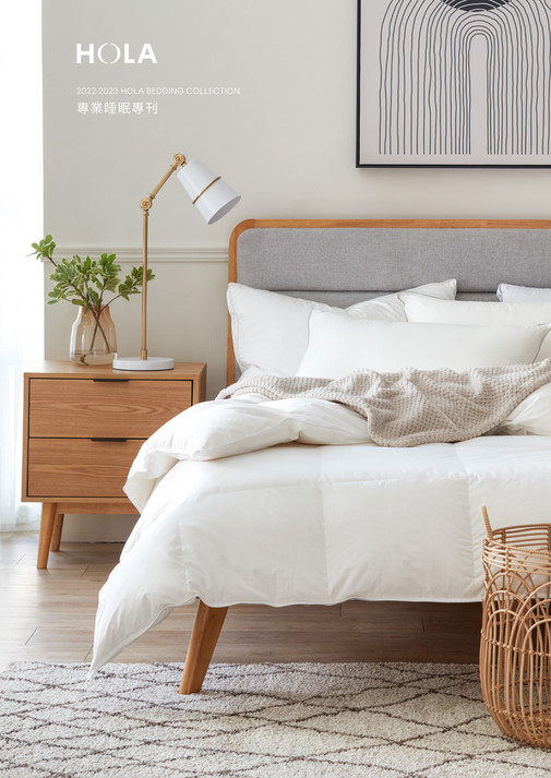 HOLA 專業睡眠專刊 第 1 頁