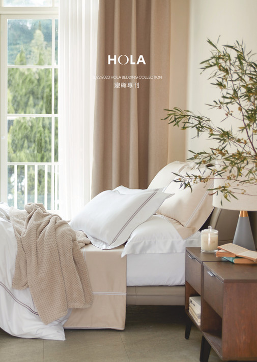 HOLA 寢織專刊 第 1 頁